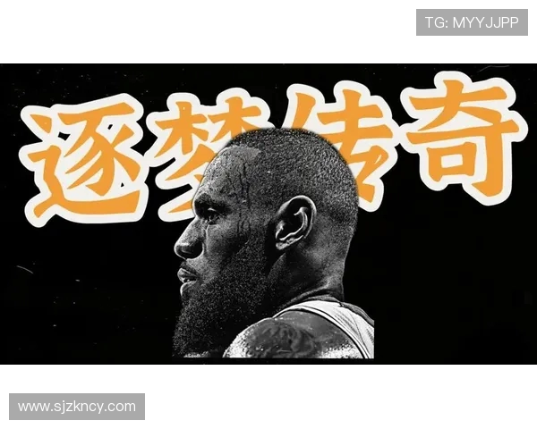 詹姆斯的传奇之路:从青涩少年到NBA巨星的辉煌历程
